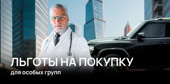 Программа поддержки для особых категорий граждан