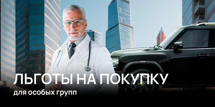Программа поддержки для особых категорий граждан